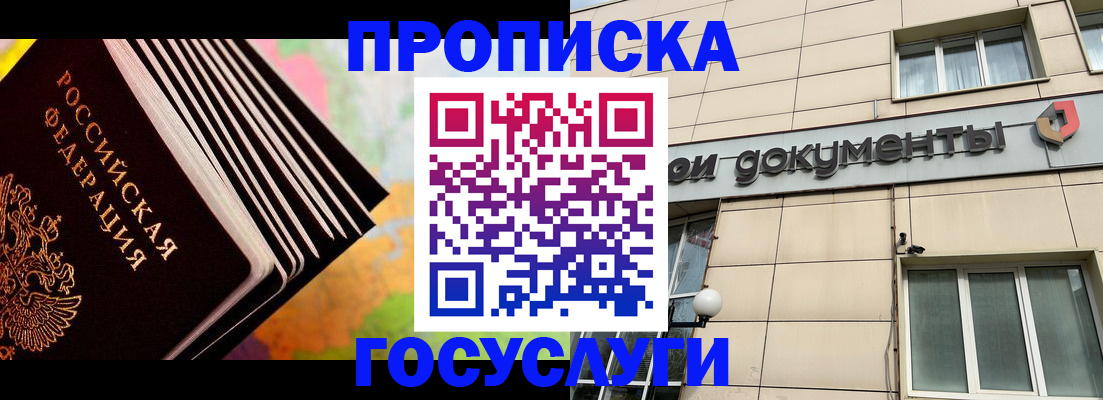 временная регистрация гарантия в Магадане